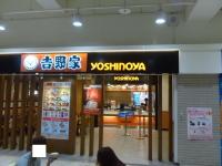 吉野家蘆洲家樂福店130506