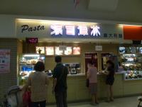 派司達林蘆洲家樂福店