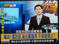 台湾国防部海巡署「発砲もありうる」130514