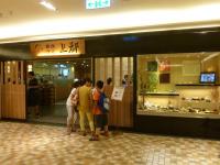 上都和食さと統一阪急店130622