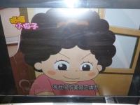 パクリちびまる子ちゃん1130705