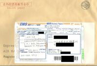 参院選在外投票用紙届いた130710