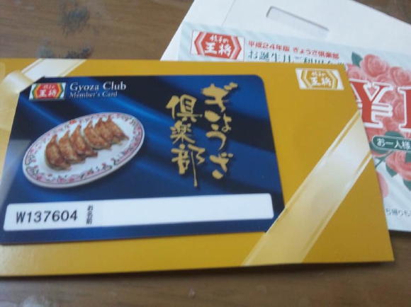 王将クラブ