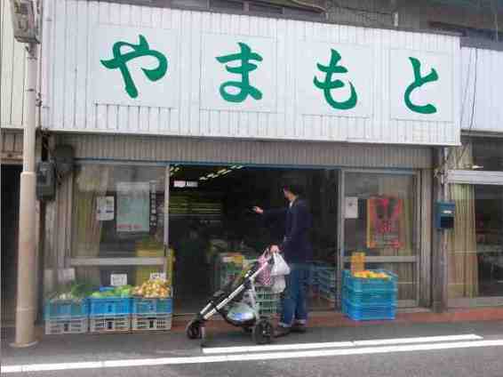 やま
