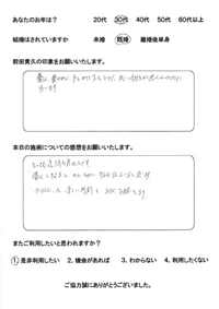 大阪 女性専門 性感マッサージ アンケート01