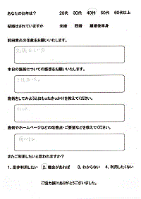 大阪 女性専門 性感マッサージ アンケート