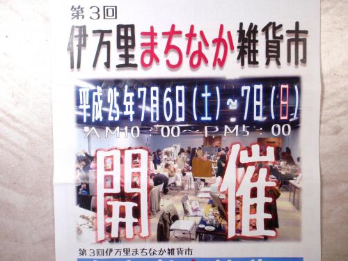 鮃ケ蟾・謌ソ陬ス蜩・359_convert_20130627084340