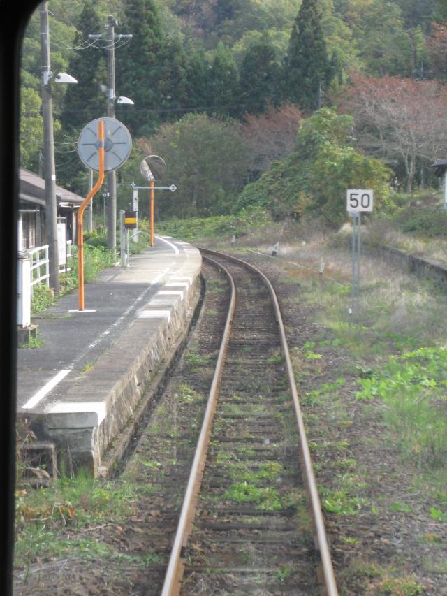芸備道後山