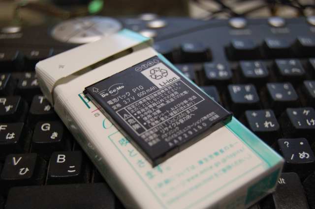 battery10001_1.JPG