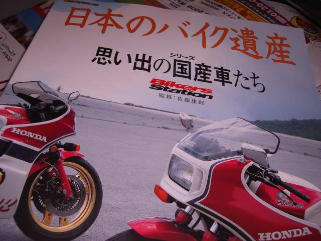 1980bike0001.JPG