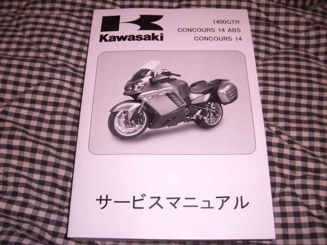 GTR SURVICE MANUAL0001.JPG