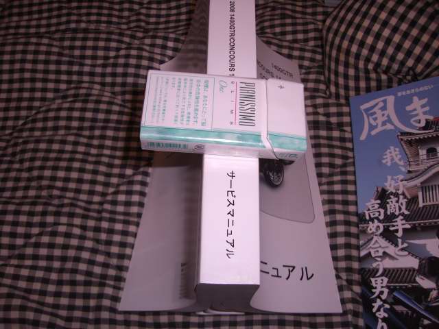 GTR SURVICE MANUAL0002.JPG