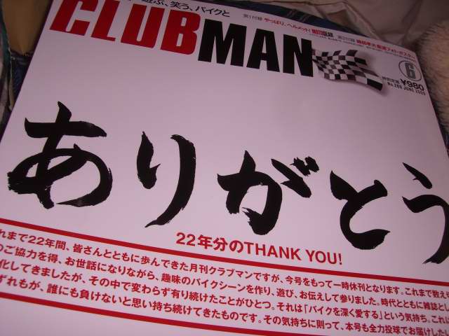 clubman0001.JPG