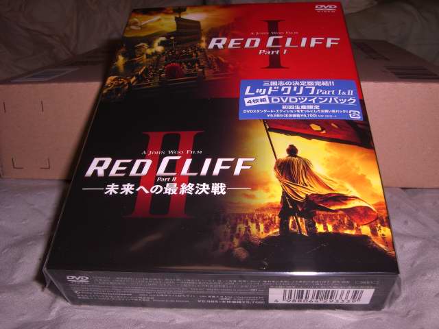 red cliff0001.JPG