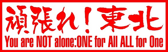 ganbare.jpg
