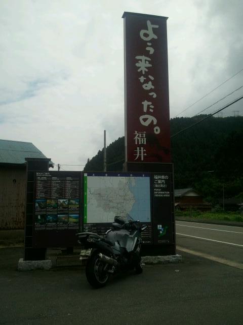 rps20110724_124026.jpg