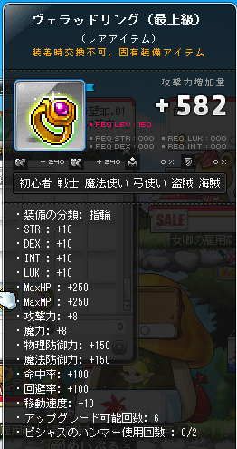 ゆびわ