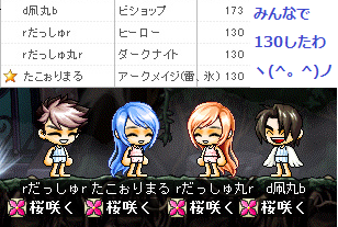 130名前