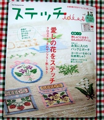 ステッチイデー