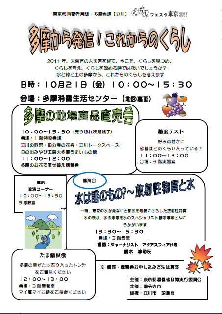 多摩会場