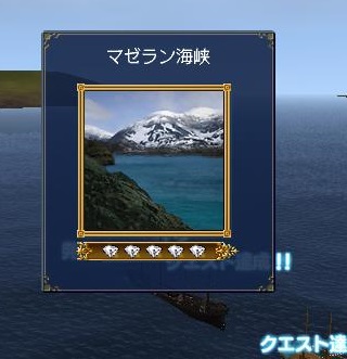 20131130051623_発見物発見_マゼラン海峡_3