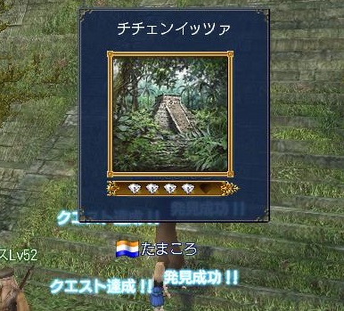 20131130080941_発見物発見_チチェンイッツァ_3