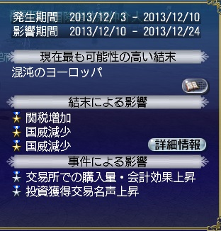 120913 033051