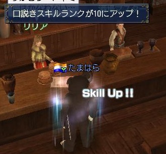 20131220120153_スキルアップ_口説き_3