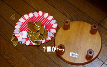 皿がこわれやー3-3425のコピー