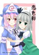 reitaisai_SP2_koimoyouhyoushi