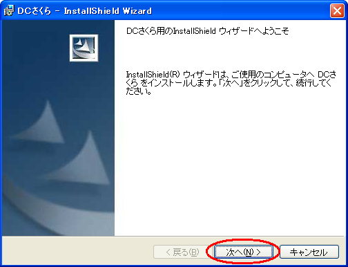1さくら