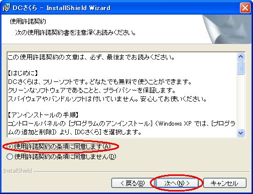 2さくら