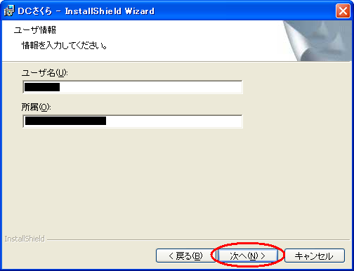 3さくら