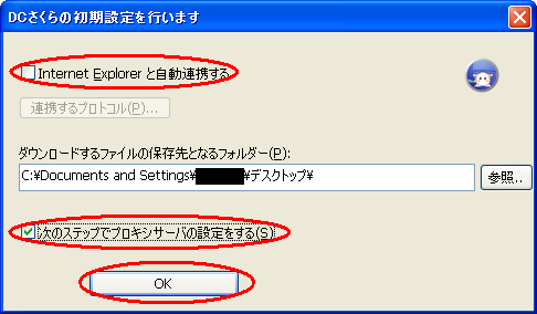 さくら 7