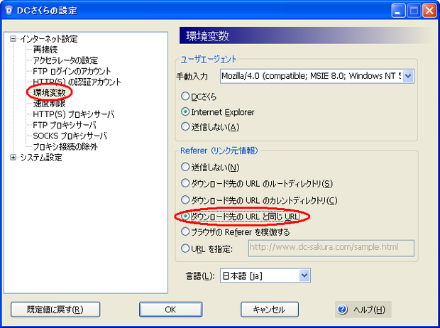 さくら 10