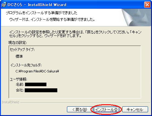 さくら5