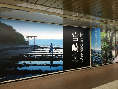 2014-09-18-miyazaki-02.jpg