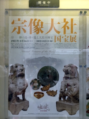 2014-09-30-munakata.jpg
