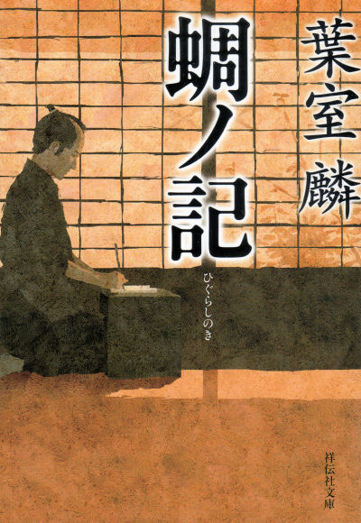 140211higurashi.jpg