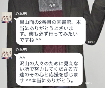 20140916ユチョン図書館