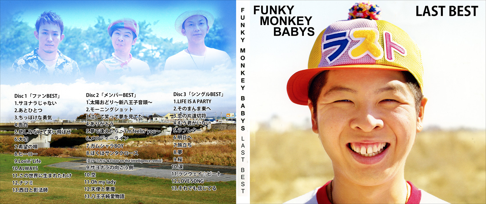 Funky Monkey Babys Last Best Tanapapa 自作ラベル保管庫