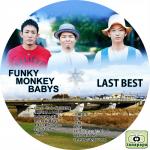FUNKY MONKEY BABYS ~ LAST BEST ~