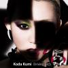 倖田來未 ~ Driving Hits5 ~