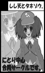 サークルカット