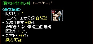 RedStone 12.01.01 セーフ(増幅後)