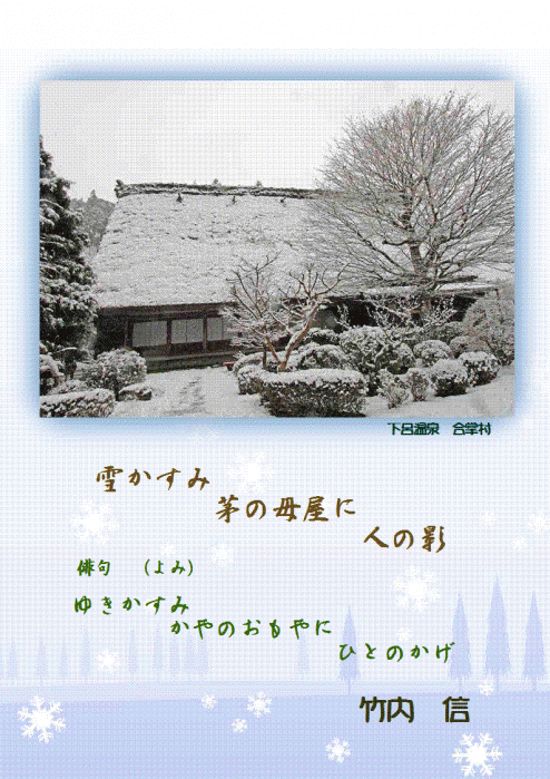 合掌村5