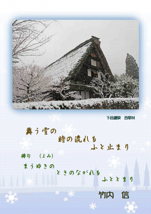 合掌村3