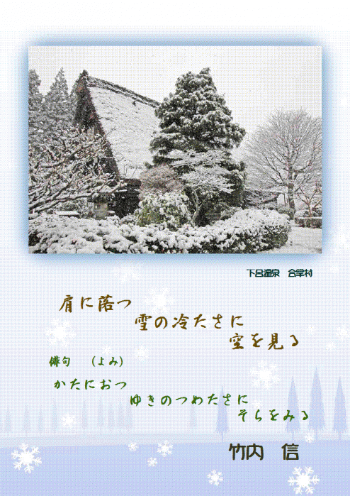 合掌村4