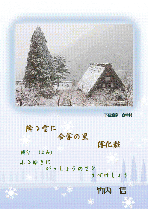 合掌村1
