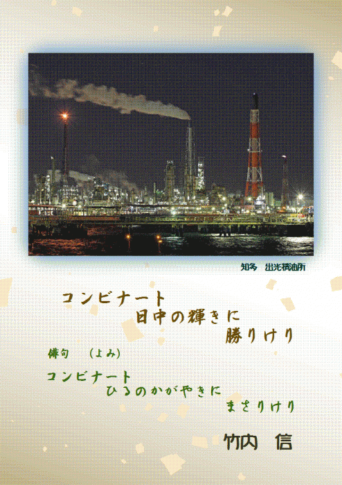 出光1